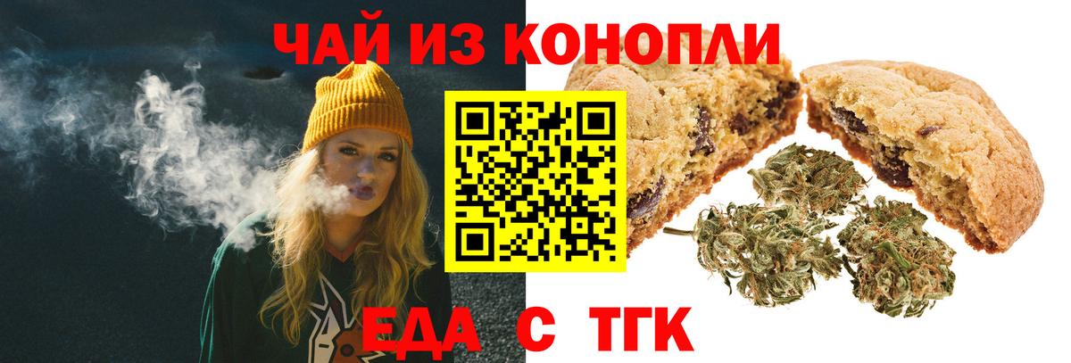 Canna-Cookies марихуана  Вход с VPN  Заволжье 