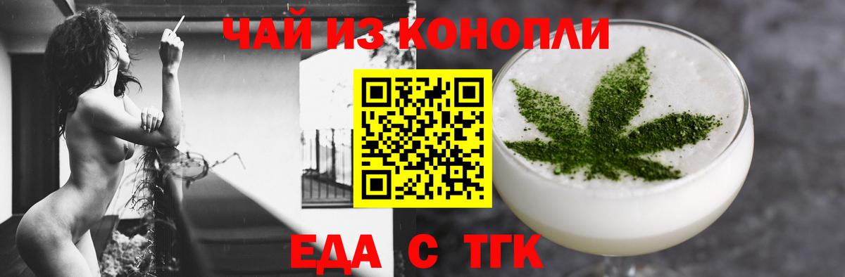 Canna-Cookies конопля Заволжье