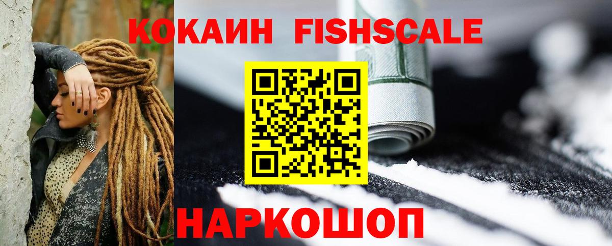 Кокаин 99% Заволжье