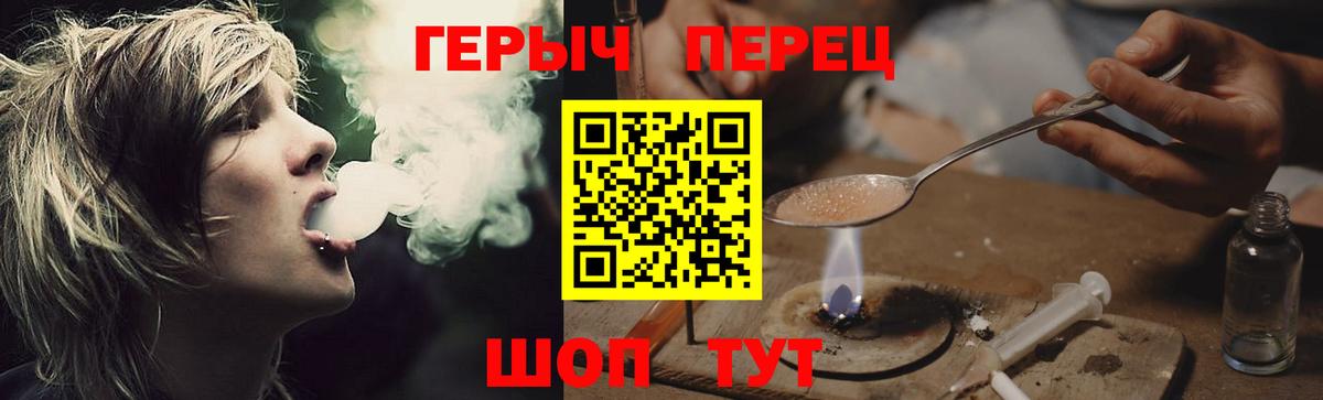 Героин белый Заволжье