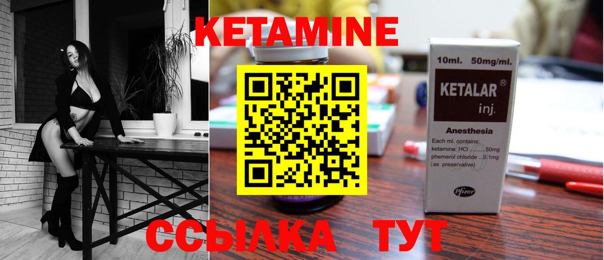 Кетамин ketamine Заволжье