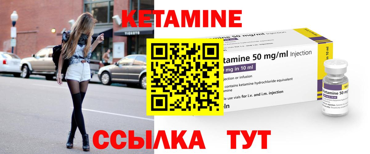 КЕТАМИН VHQ  Вход с VPN  КЕТАМИН VHQ  Заволжье 