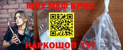 MESCALINE Ливны