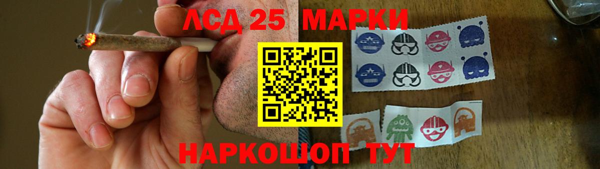 LSD-25 экстази кислота  LSD-25 экстази ecstasy  Вход с VPN  Заволжье 