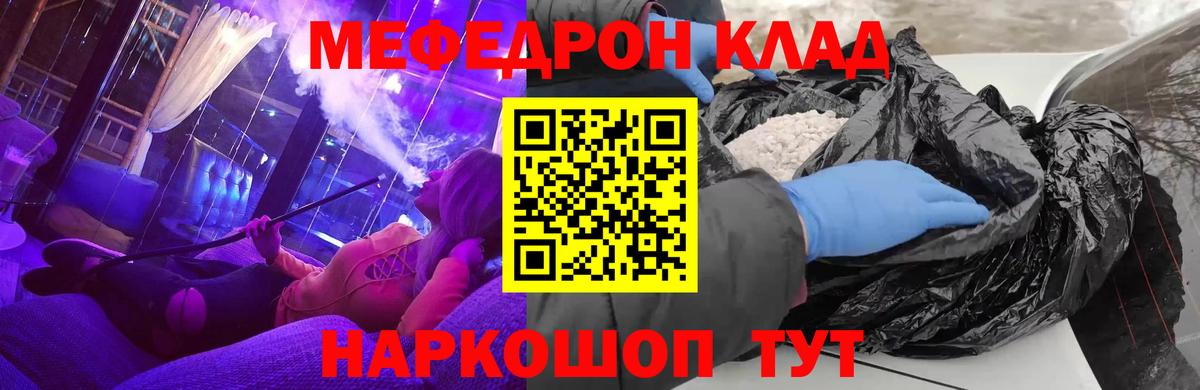 Мефедрон  Заволжье