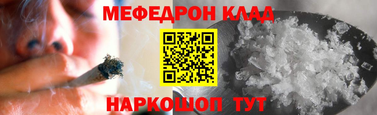 Заволжье  МЯУ-МЯУ VHQ  Вход с VPN  Мефедрон  МЯУ-МЯУ мяу мяу 