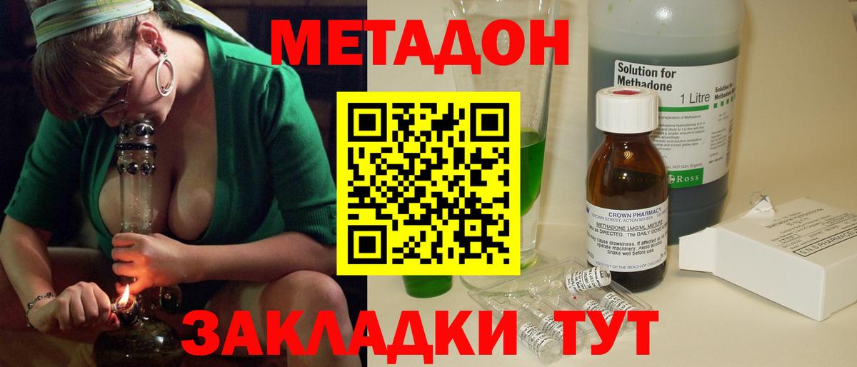 MEGA ссылки  Метадон methadone  Вход с VPN  Заволжье 