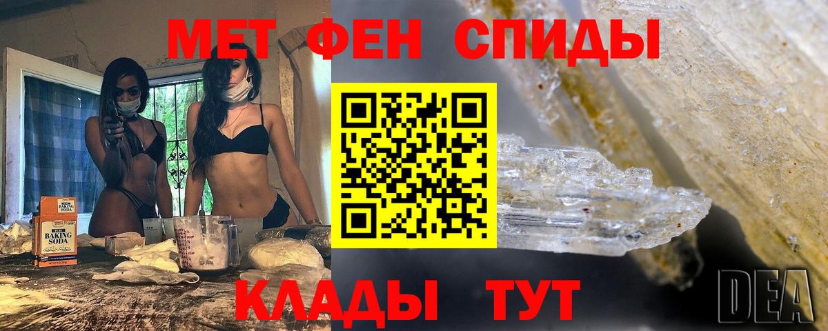 МЕТАМФЕТАМИН кристалл  Вход с VPN  Заволжье 