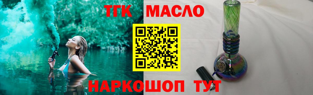 Заволжье  гидра рабочий сайт  Вход с VPN  Дистиллят ТГК гашишное масло 